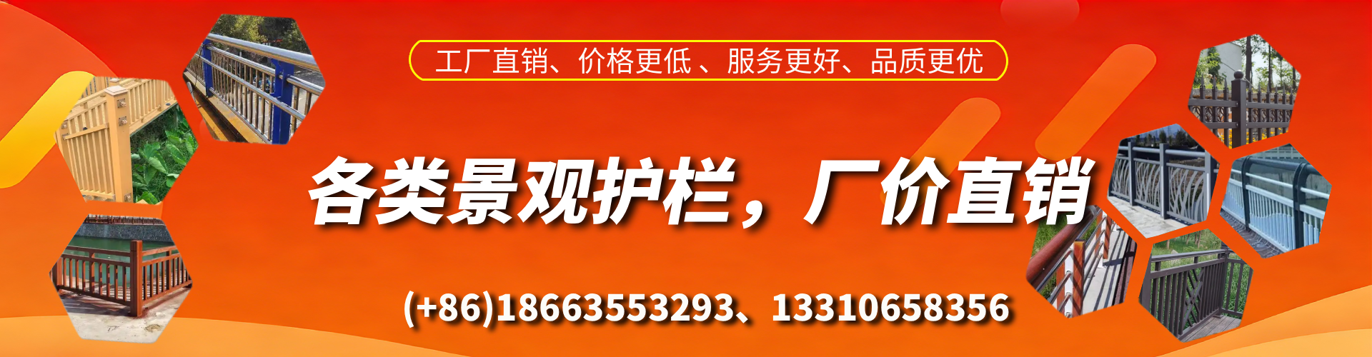 阿拉善盟景观护栏生产厂家
